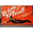 「ハイキュー!!」西谷夕役の声優・岡本信彦が”リベロ”を体感！ 展示イベント「ハイキュー!! オン ザ コート」東京会場が開幕 画像