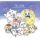 「ちいかわ」が表紙＆ふろくに！“心に寄り添うキャラクター”特集した「月刊MOE」発売中 画像