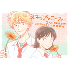 「スキップとローファー 2nd season」27年4月放送開始！黒沢ともよ＆江越彬紀のコメントも公開「当たり前じゃ無くて、とっても幸せです」 画像