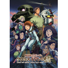 「ガンダム」「ククルス・ドアンの島」「逆襲のシャア」含む5作品が無料で見られる！ BS12「日曜アニメ劇場」でシリーズ作品が放送 画像