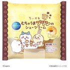 仲良しなちいかわたちが目印♪ 「ちいかわ」むちゃうまプリンがシュークリーム＆エクレアに！ モンテールとのコラボスイーツ第二弾が登場 画像