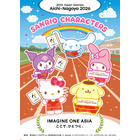 ハローキティ、マイメロディ、クロミらが「愛知・名古屋2026」公式グッズに！サンリオキャラクターズのコラボ商品が9月上旬より発売 画像