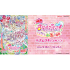 映画「たんプリ」×ナムコが9月18日から開催！ ミラクルライト持参で限定「水透かしポストカード」プレゼント♪ 画像
