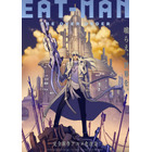 「EAT-MAN The Over Order」始動！ 原作者・吉富昭仁が脚本＆デザイン原案、ボルト役は江原正士が続投 画像