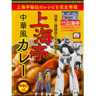 「パトレイバー」ワンフェス＜完売＞レイバーキャリアに、“寿司屋の後藤”グッズも！Amazon内ショップで事後通販中 画像