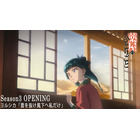 「薬屋のひとりごと」第3期、ヨルシカ「雲を抜け風下へ私だけ」ノンクレジットOP映像公開！ 猫猫＆壬氏の旅が幕開け 画像