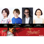 村瀬歩＆大塚明夫、マイケル・ジャクソンとその父役『Michael／マイケル』吹き替え版上映決定 画像