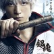 実写版「銀魂」 特報映像公開 小栗旬ら演じる万屋銀ちゃんいよいよ登場 画像