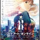 「劇場版 ソードアート・オンライン」観客動員数100万人を突破 画像