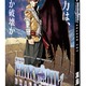 「劇場版 FAIRY TAIL」入場者プレゼントが決定 第一弾は真島ヒロ執筆の原案ネーム小冊子 画像