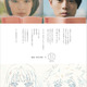 「打ち上げ花火、下から見るか？横から見るか？」小説発売 角川文庫とタイアップも 画像