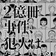 『名探偵コナン』の容疑者になれる WEBサイト「コナン顔メーカー」オープン 画像