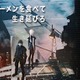 「BLAME!」と人気ラーメン店のコラボが実現 数量限定のオリジナル紙エプロンも 画像