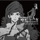 「峰不二子という女」サウンドトラック　菊地成孔が描きだす全43曲の世界 画像