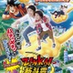 「ドラゴンボール」の筋斗雲に乗れるアトラクションが登場 J-WORLDにオープン 画像