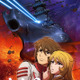 「宇宙戦艦ヤマト2202」第三章は「純愛篇」 10月14日劇場上映スタート 画像