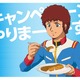 「ガンダム」とココイチがコラボ 7月14日開始 アムロとカツカレーの描き下ろしイラストも 画像
