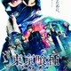 映画「東京喰種」窪田正孝らキャスト14人集結の新ビジュアル公開 画像