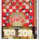 「ワンピース」「いちご100％」「ボーボボ」 ジャンプ50周年を振り返るかるた発売 画像