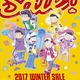 「おそ松さん×タワレコ」6つ子が“ゆめかわ”テイストに！ 冬のコラボセールが開催 画像