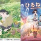 「この世界の片隅に」「ひるね姫」アニメ界の“アカデミー賞”候補に　日本作品はアニー賞に輝くか　 画像