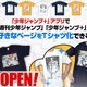 「ジャンプ」好きな作品をファッションでアピール！お気に入りシーンをTシャツ化するサービス 画像