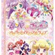 「プリティーシリーズ」歴代アイドルたちが大集合！ 劇場版へ期待が高まる新ビジュアル公開 画像