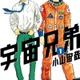 「宇宙兄弟」で九州・福岡の若者応援　西日本新聞社とコラボレーション 画像