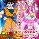 悟空VSキュアエール！「ドラゴンボール」＆「プリキュア」コラボ映画が製作決定？ 画像