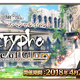 「FGO×Fate/Apocrypha」期間限定イベントがスタート！ 3周年記念企画やリアル脱出ゲーム情報も 画像