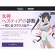 「ダンまち」が「リネレボ」とコラボ！コラボダンジョンや劇中武器コスチュームの登場、“女神ヘスティアのクラス診断”も！ 画像