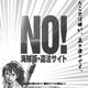 コナン、ドラえもん、旭...小学館キャラが「NO！海賊版・違法サイト」　23誌に告知広告を掲載 画像