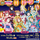 夏だ！祭りだ！浴衣のAqoursだ！「ラブライブ！サンシャイン!!」コラボカフェ開催 画像