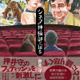 押井守監督の“忘れられない映画”とは？主観＆毒舌＆愛たっぷりの映画本登場 画像