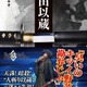 「FGO」以蔵ファン必見！ 書籍