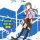 ”化物語検定”開催決定　小説・アニメから“西尾維新”の世界を問う 画像