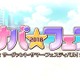 「FGO」サバ★フェスで読みたい同人誌は？ 第1位はまさかのあの一冊【アンケート】 画像