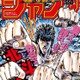 ジャンプ50周年記念企画「北斗の拳ジャンプ」が9月13日発売！人気ベストシーン収録 画像