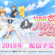 「CCさくら」初のソシャゲは