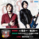 声優・谷山紀章のロックユニット「GRANRODEO」コラボカフェ開催！撮り下ろしブロマイドグッズも 画像