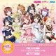 「ラブライブ！」“虹ヶ咲学園スクールアイドル同好会”カフェ開催！ メニュー＆グッズに注目 画像