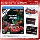 「攻殻機動隊ARISE」SUPER GT 新たな個人スポンサーコースを発表 画像