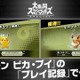 「スマブラSP×ポケモン ピカブイ」連動機能が判明！ 相棒のスピリッツをいち早くゲットできる 画像