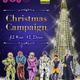 「ジョジョの奇妙なクリスマス」お台場・ヴィーナスフォートで開催ッ！ 5部をイメージしたツリーも展示 画像
