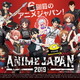 「AnimeJapan 2019」“ロック”な描き下ろしビジュアル公開！ リゼロ、ヒロアカ...第1弾ステージも発表に 画像
