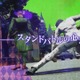 「ジョジョ」スタンドバトルの“心理戦”、覚悟はいいか？オレはできてる！ AC「ラストサバイバー」最新PV公開 画像
