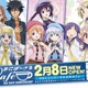「ごちうさ」「禁書目録」「ゆゆ式」とコラボ！ あにばーさるカフェ 2月8日オープン 画像