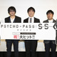 「サイコパス SS」東地宏樹、関智一が舞台挨拶に登壇 有本欽隆との思い出を語る 画像