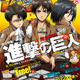 女性に人気のアニメ誌「PASH!」8月号、異例の重版決定　「進撃の巨人」特集 画像