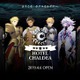 「FGO」キャメロット、坂本探偵事務所にお泊りできる!? “ホテルカルデア”お部屋情報が遂に公開 画像